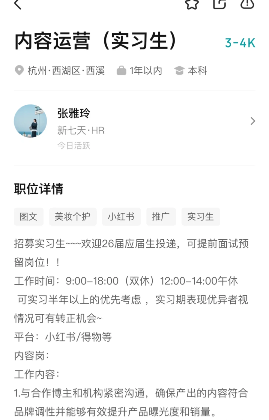 boss直聘｜杭州这家公司怎么样