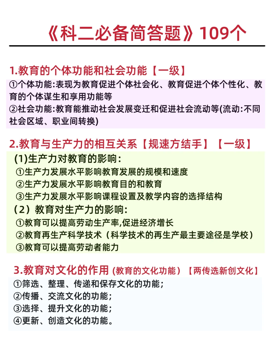 25下教资笔试报名会惩罚每一个不看通知的人