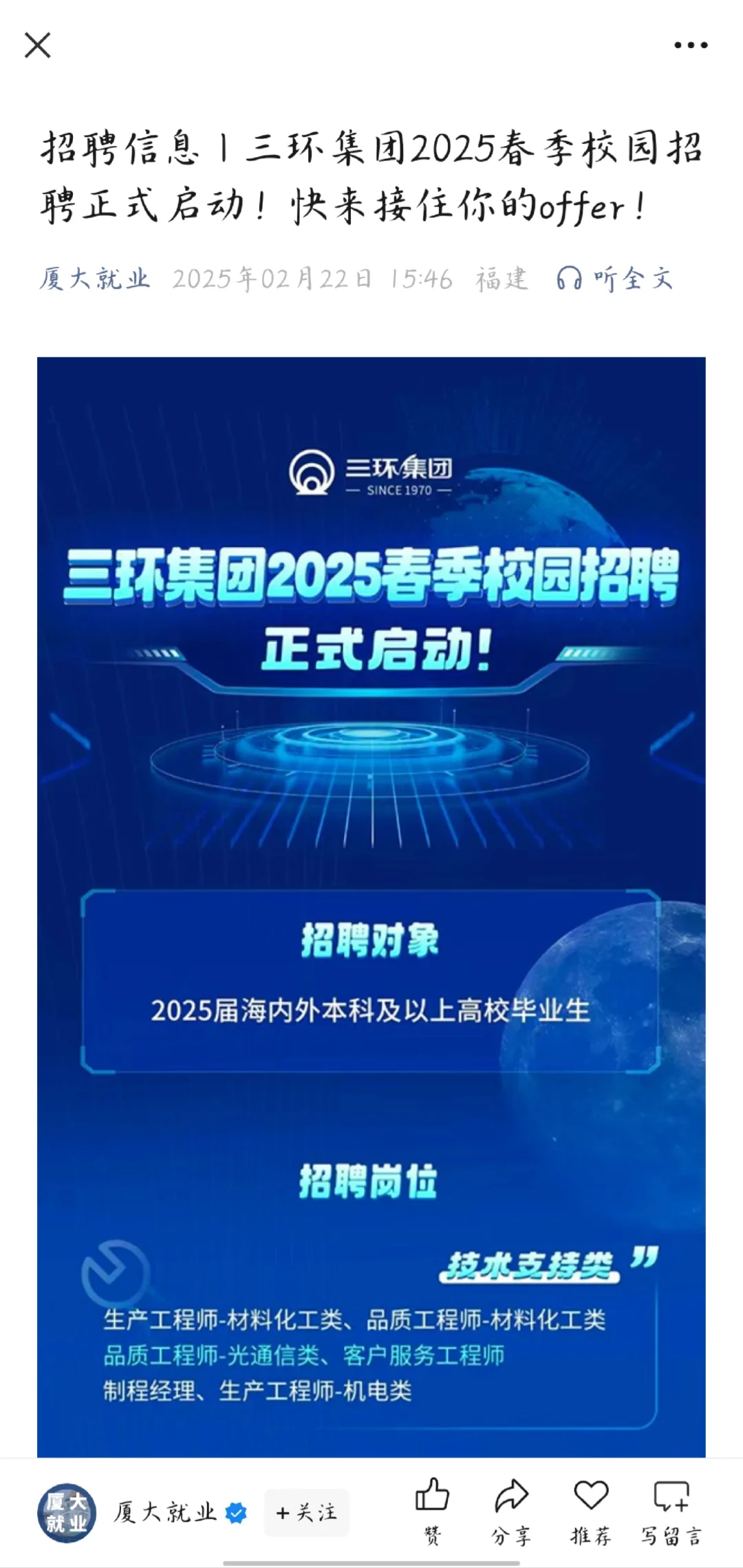 姐妹们，免笔试的春招一定要都投完！