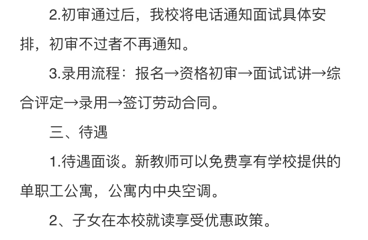 无笔试?河北定州招聘教师20人公告