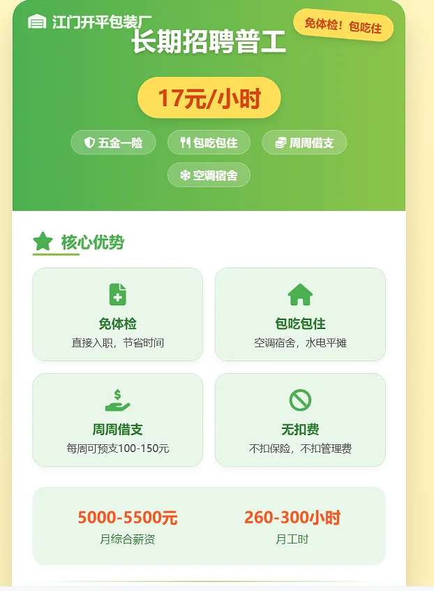 普工也上五险一金