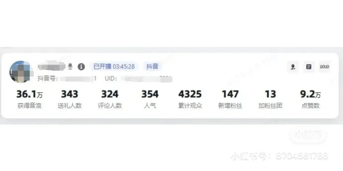 谁说直播赚不到钱的