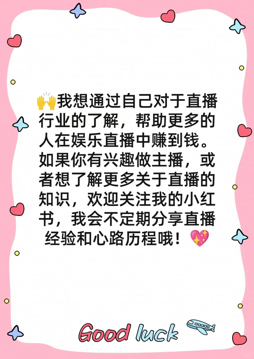 ?新主播一个月能赚多少钱?我来告诉你!?