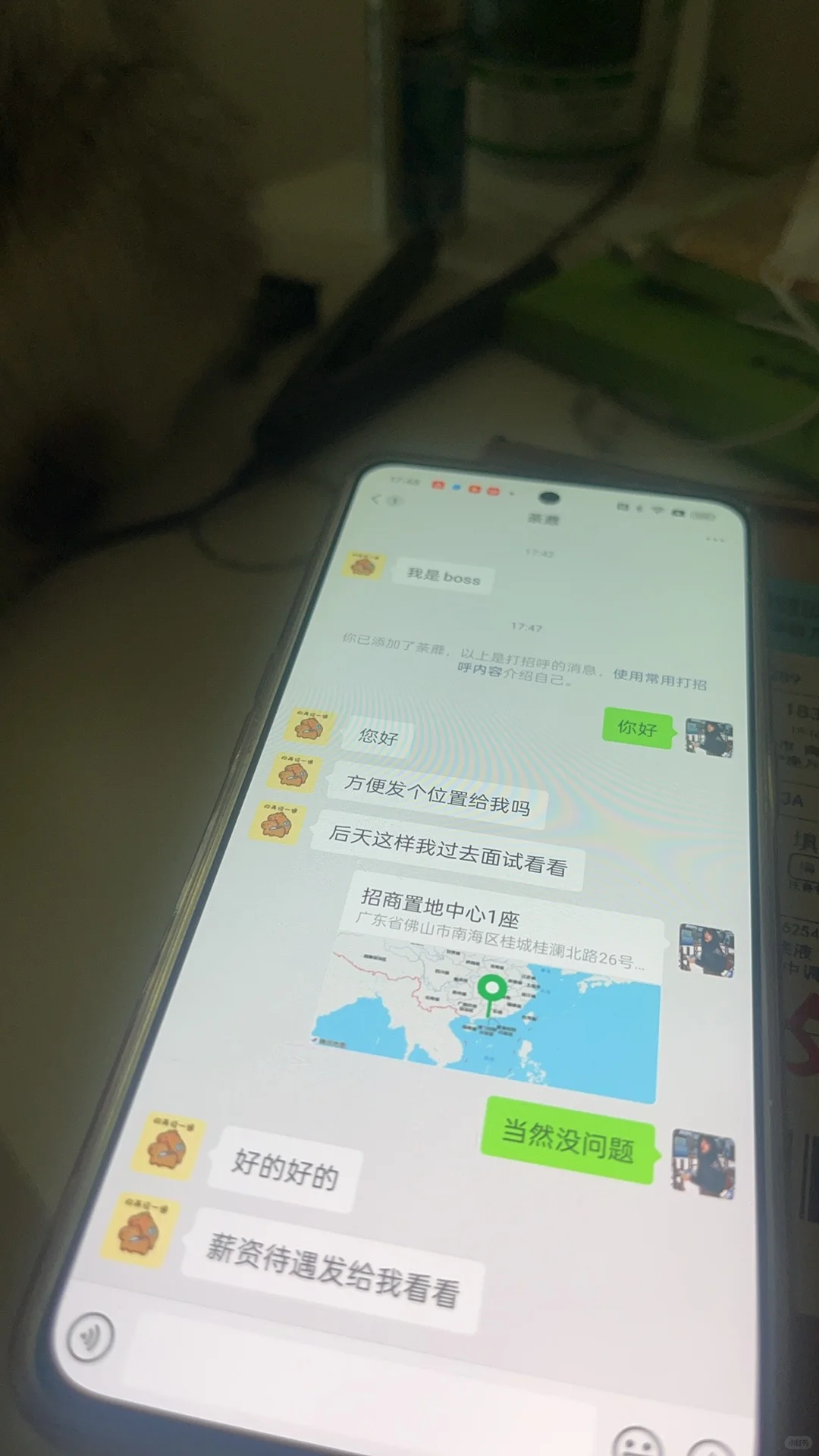 南海办公室招人！！！急聘