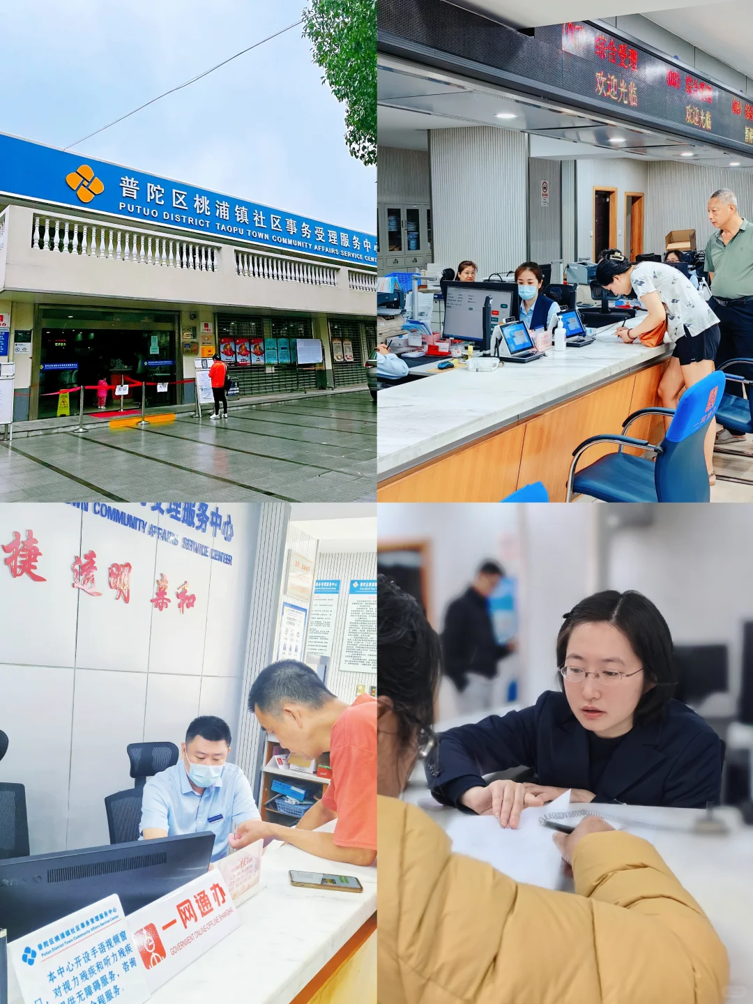 ✨桃浦人必看！15分钟政务圈把服务送到家