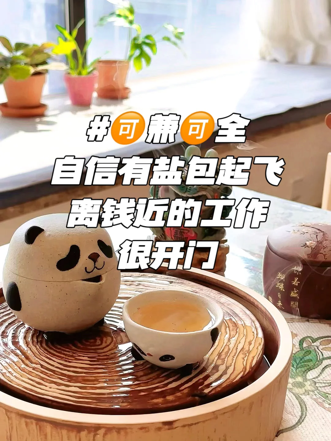 主播招聘，共创美好未来