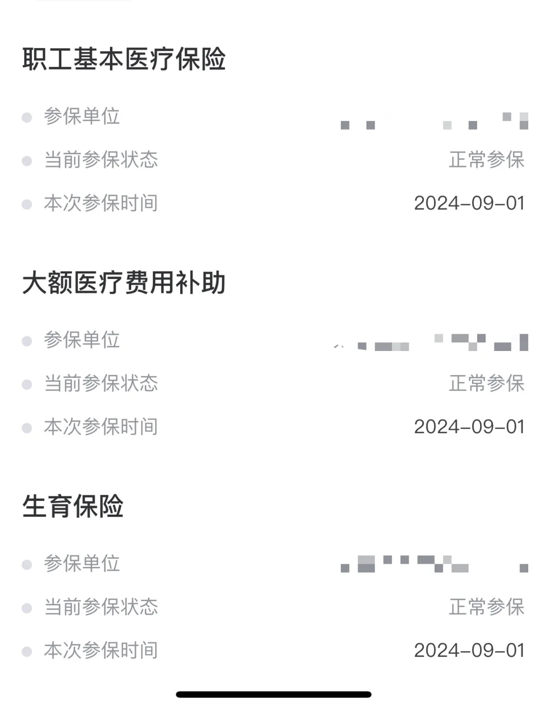 河南特岗上岸后五险一金
