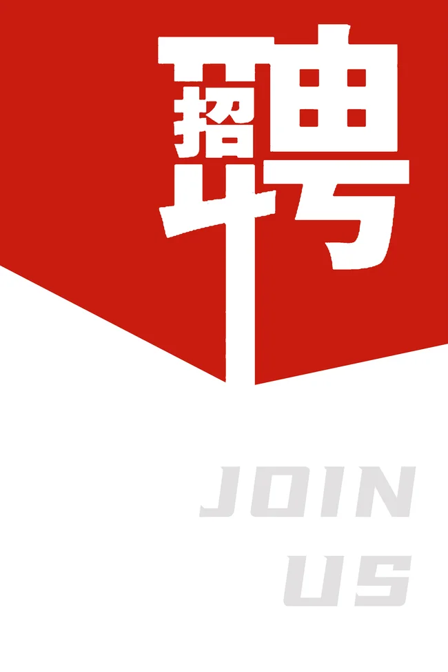急聘：B端大客户经理！