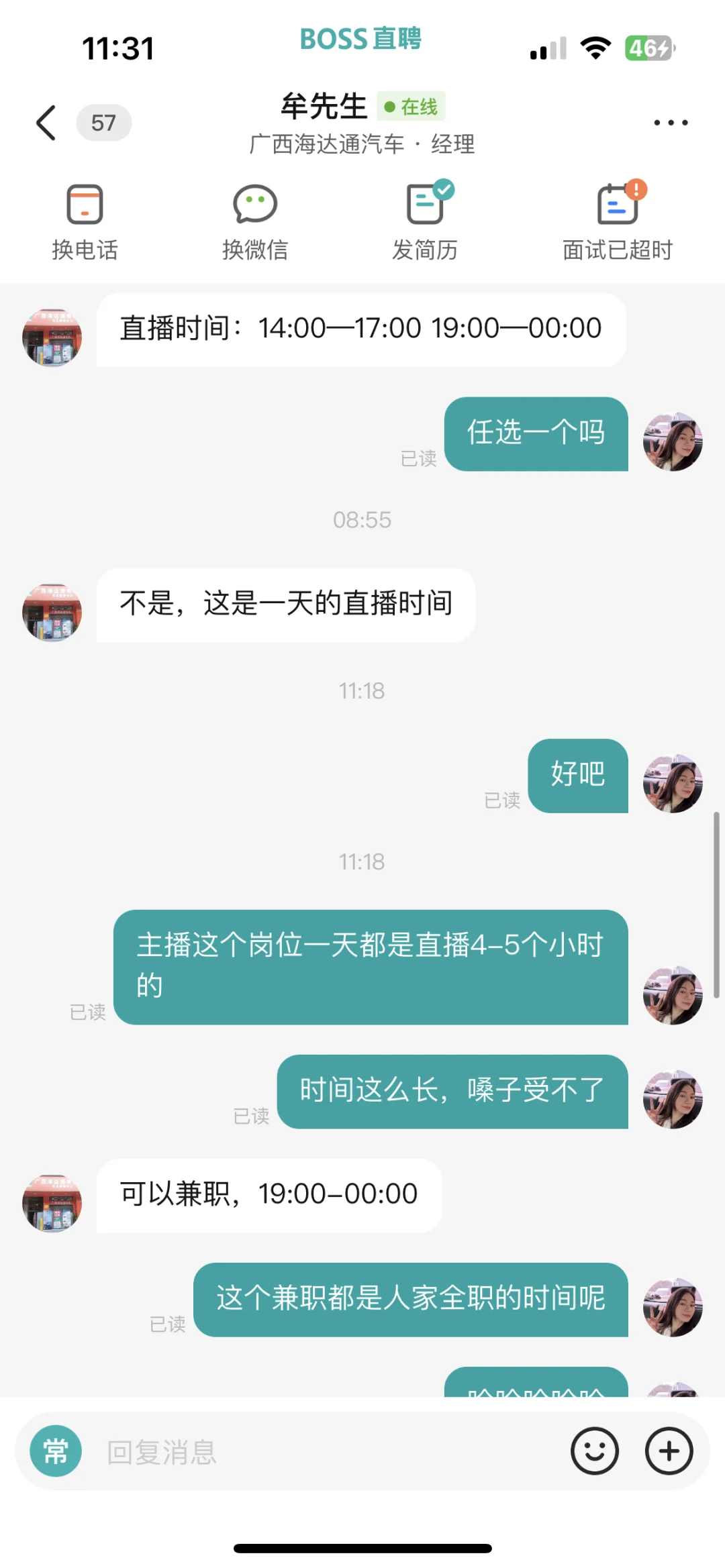 到底是什么样的牛马给他惯的