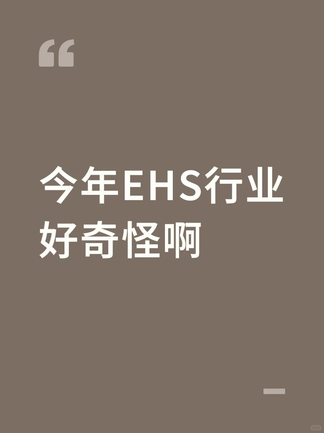 环工人轻轻的碎掉了