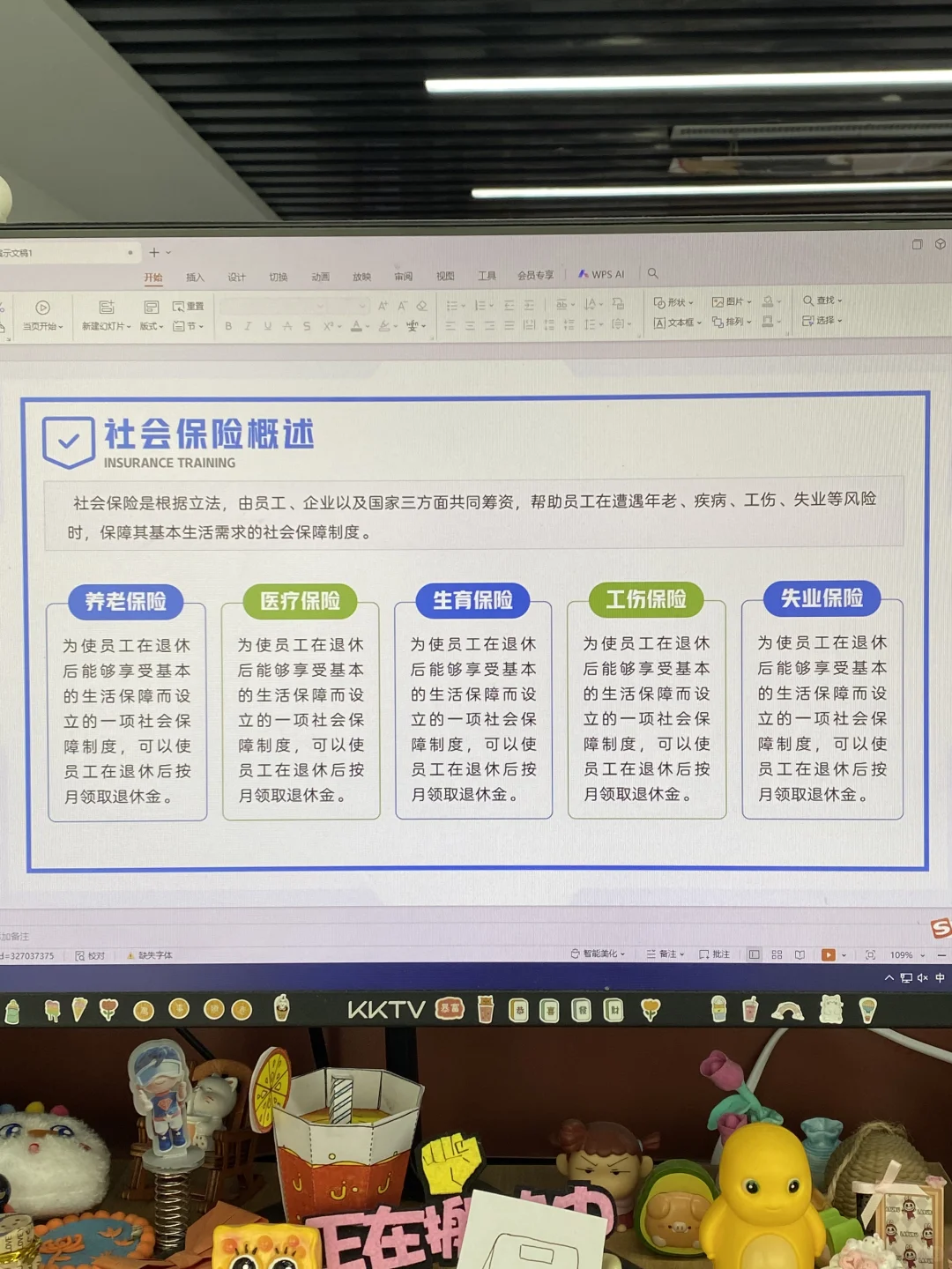 突然发现，不会社保管理的人事都是有共性的