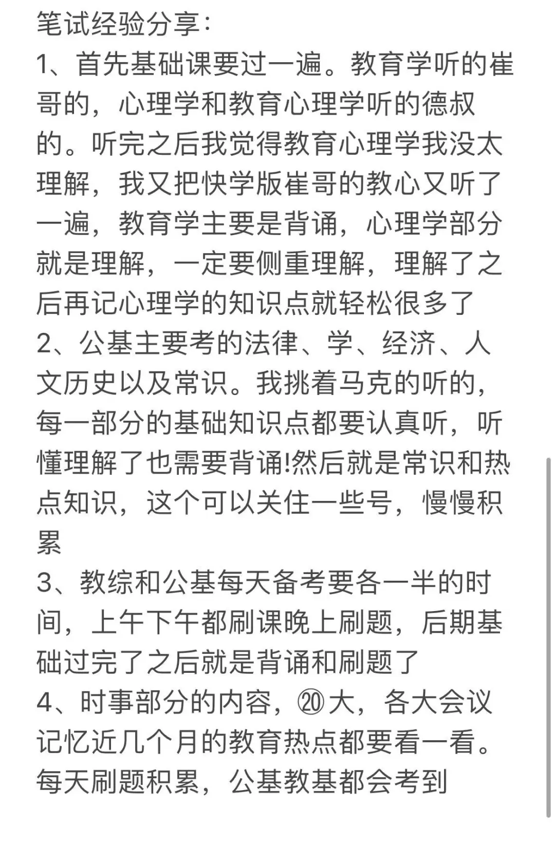 石家庄工程技术学校教师招聘，硕士想好再报