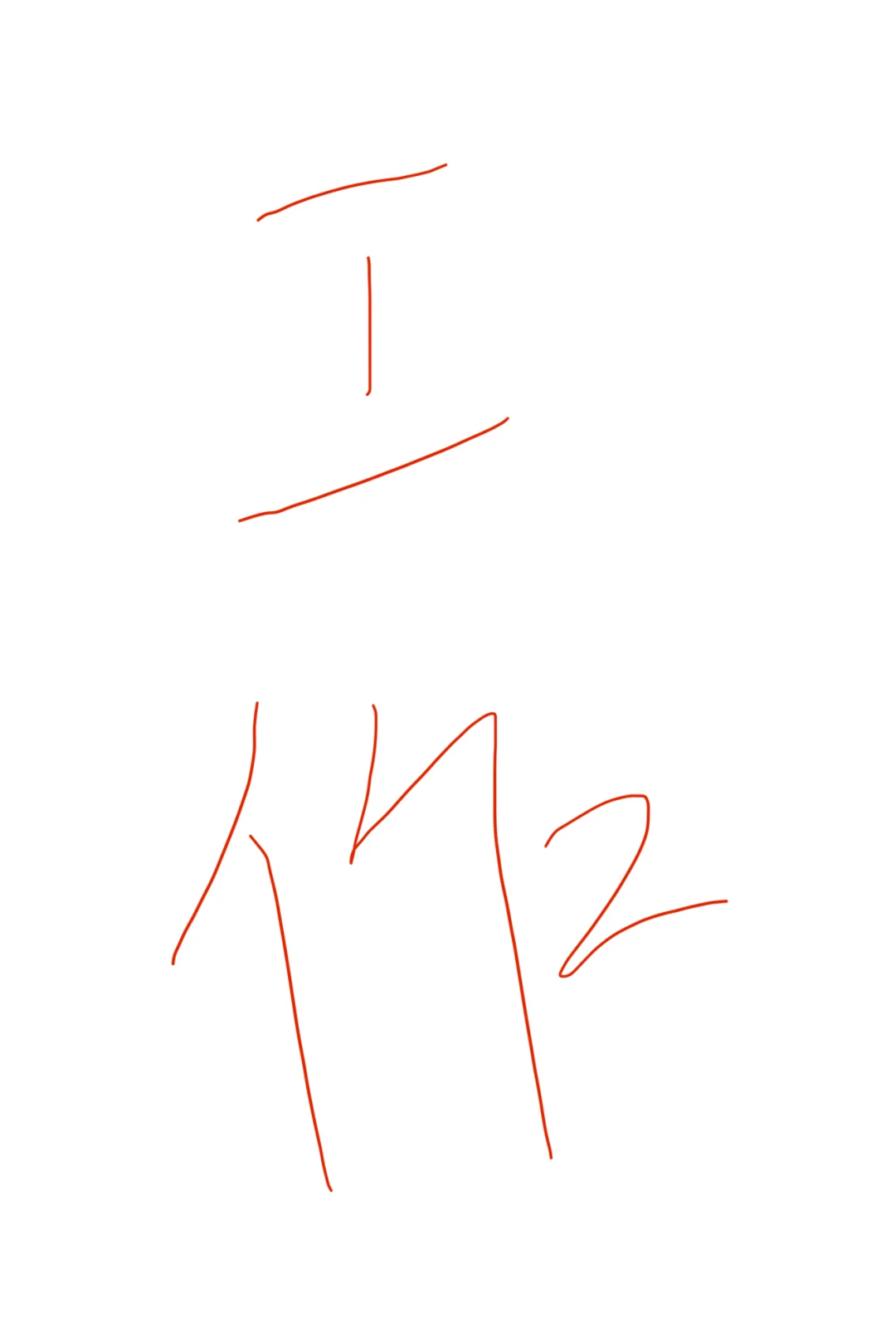 南通周末双休