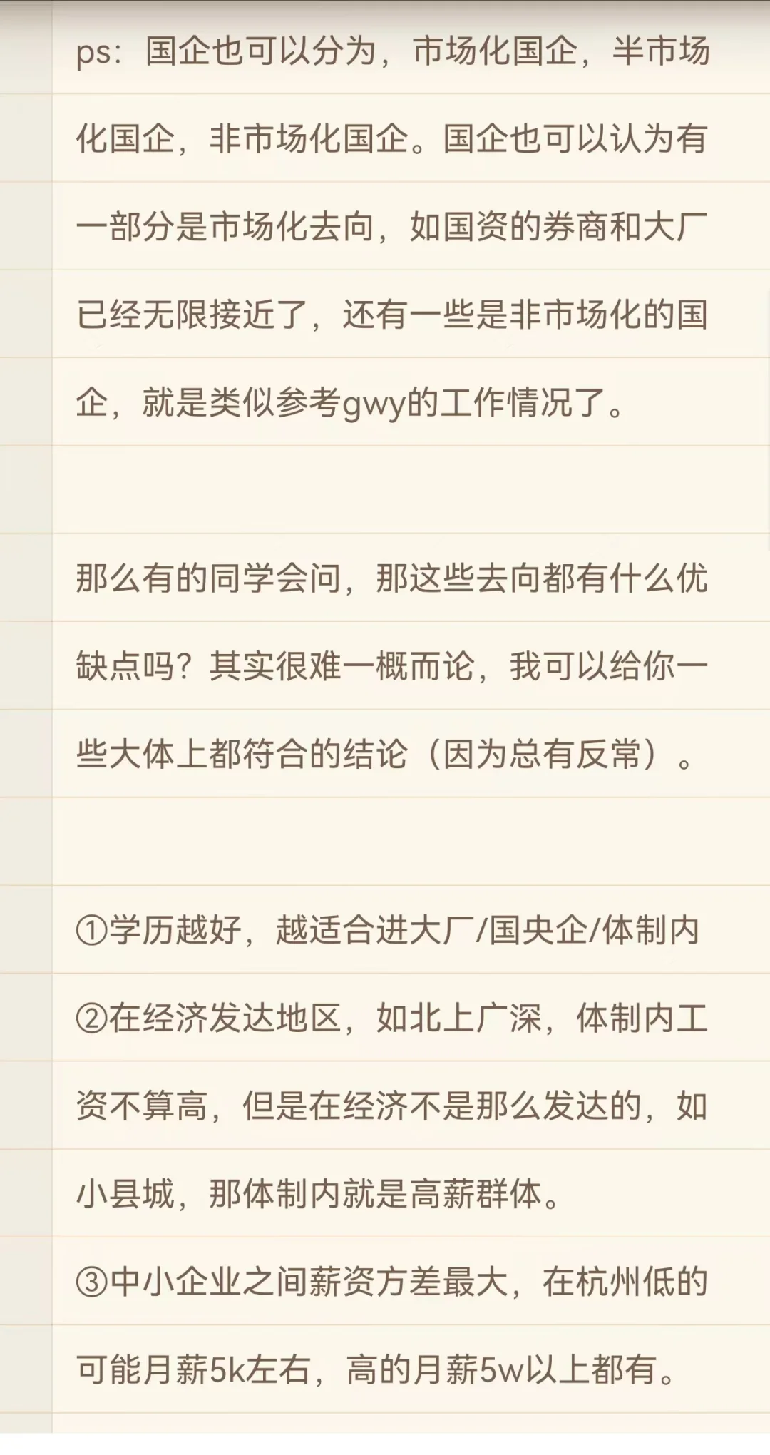 怎么没早点看见校招的策略教程啊