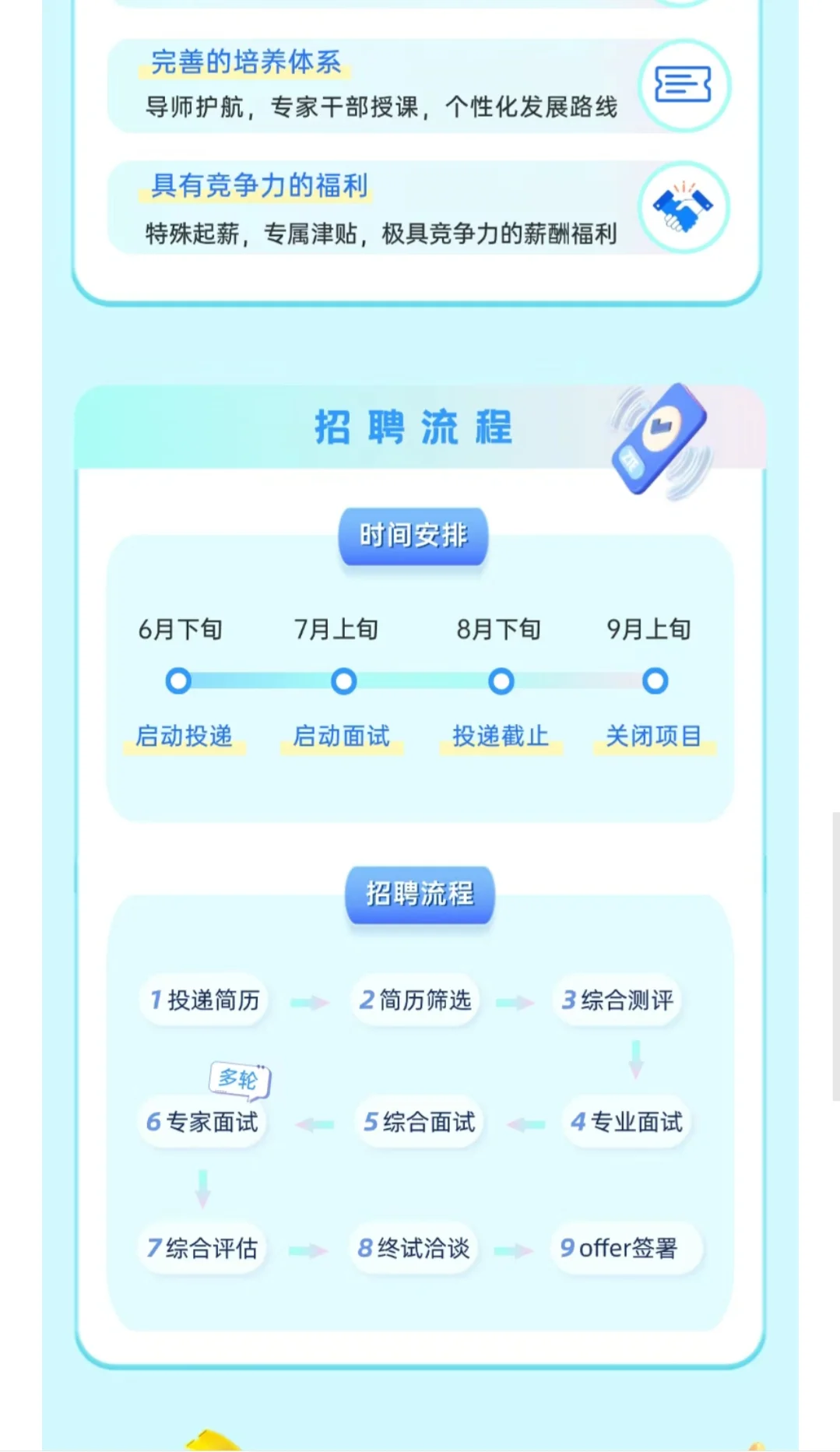 校招｜中兴通讯2026人才招聘