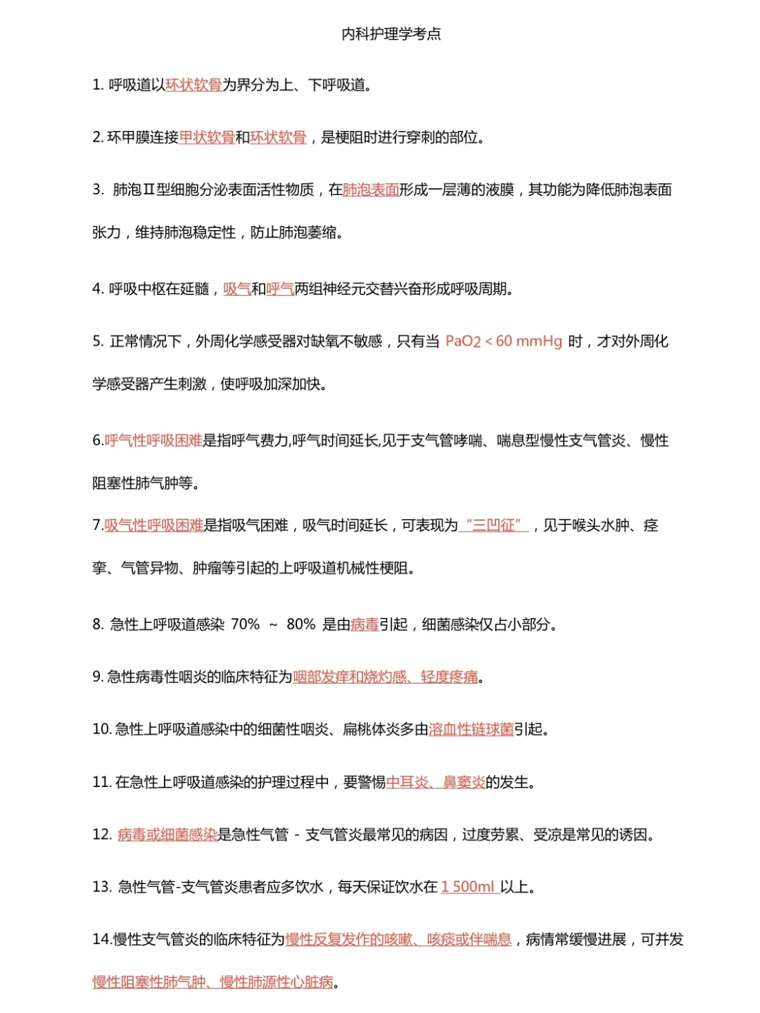 山东警官总医院护理招聘，小道消息。快背