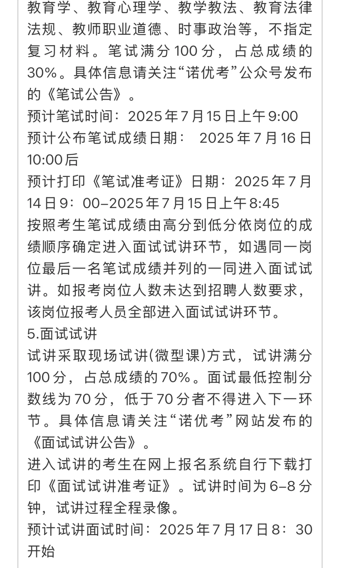 石家庄2025年公开招聘工作人员126人公告