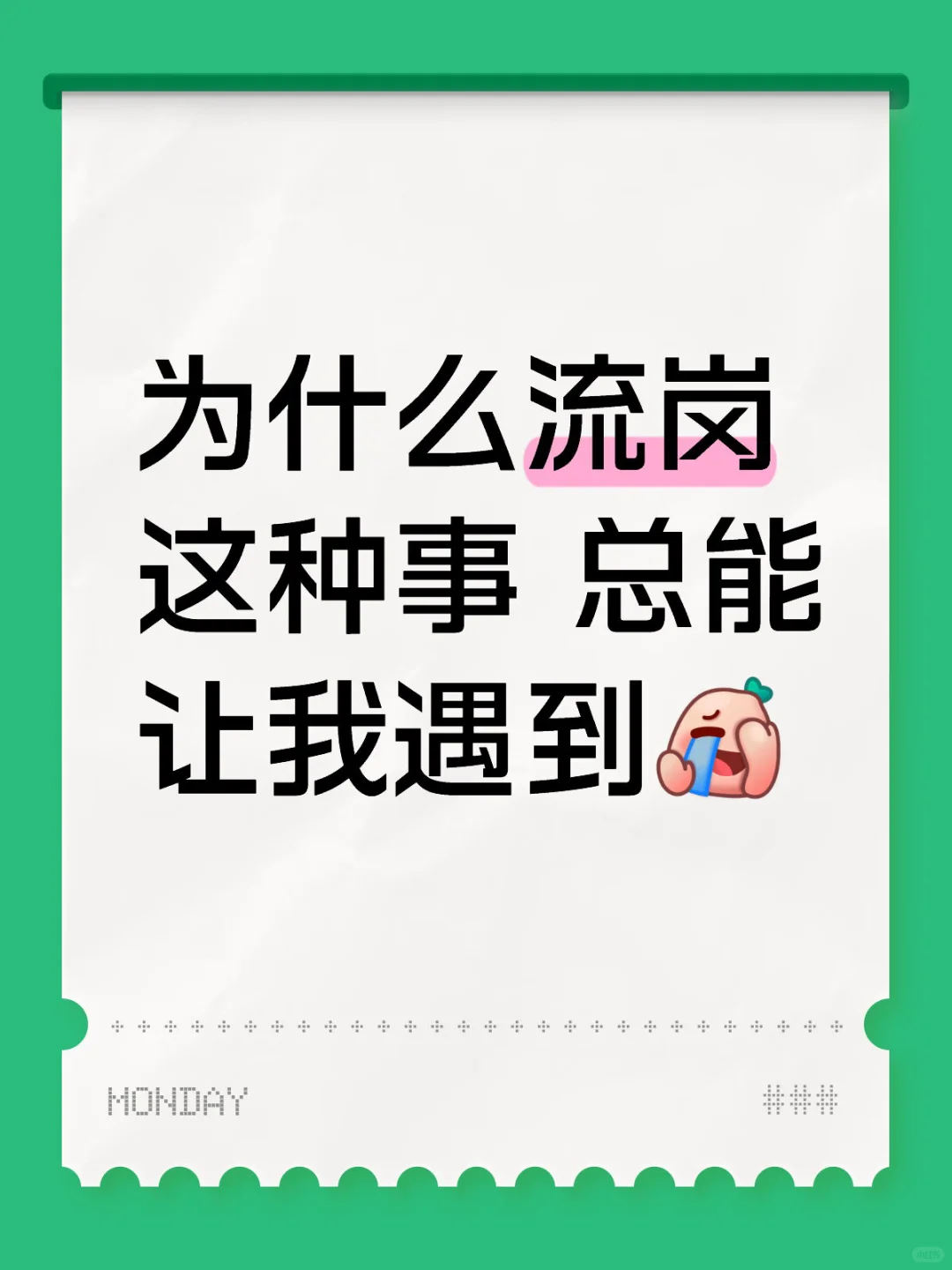 东城二招