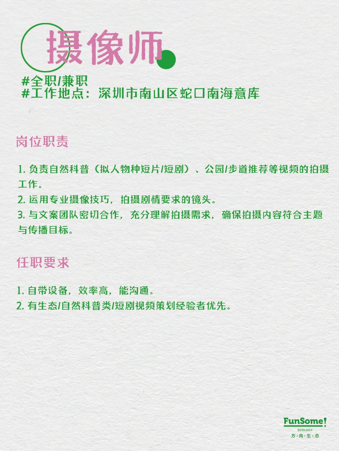 听说在小红书招人比较快