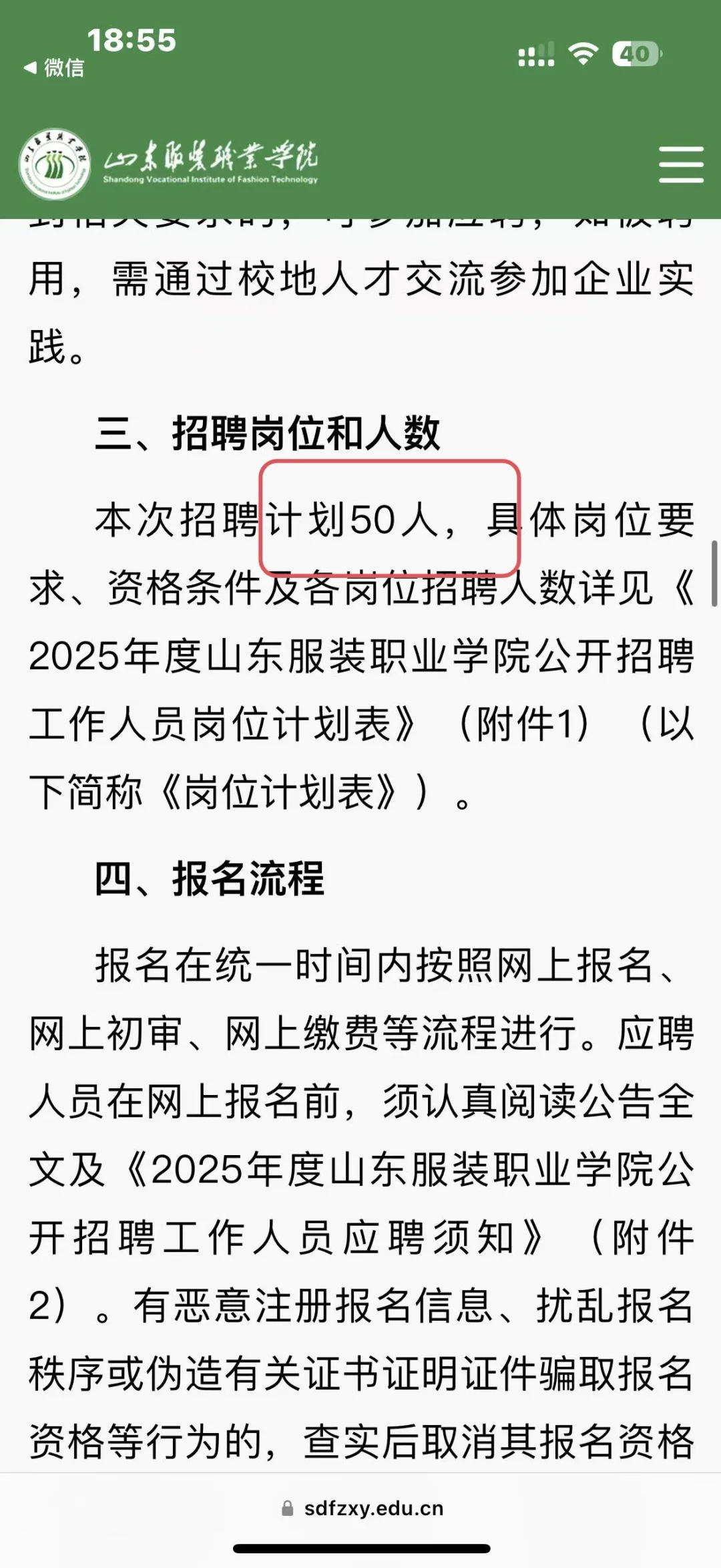 泰护公告来啦！！！50人