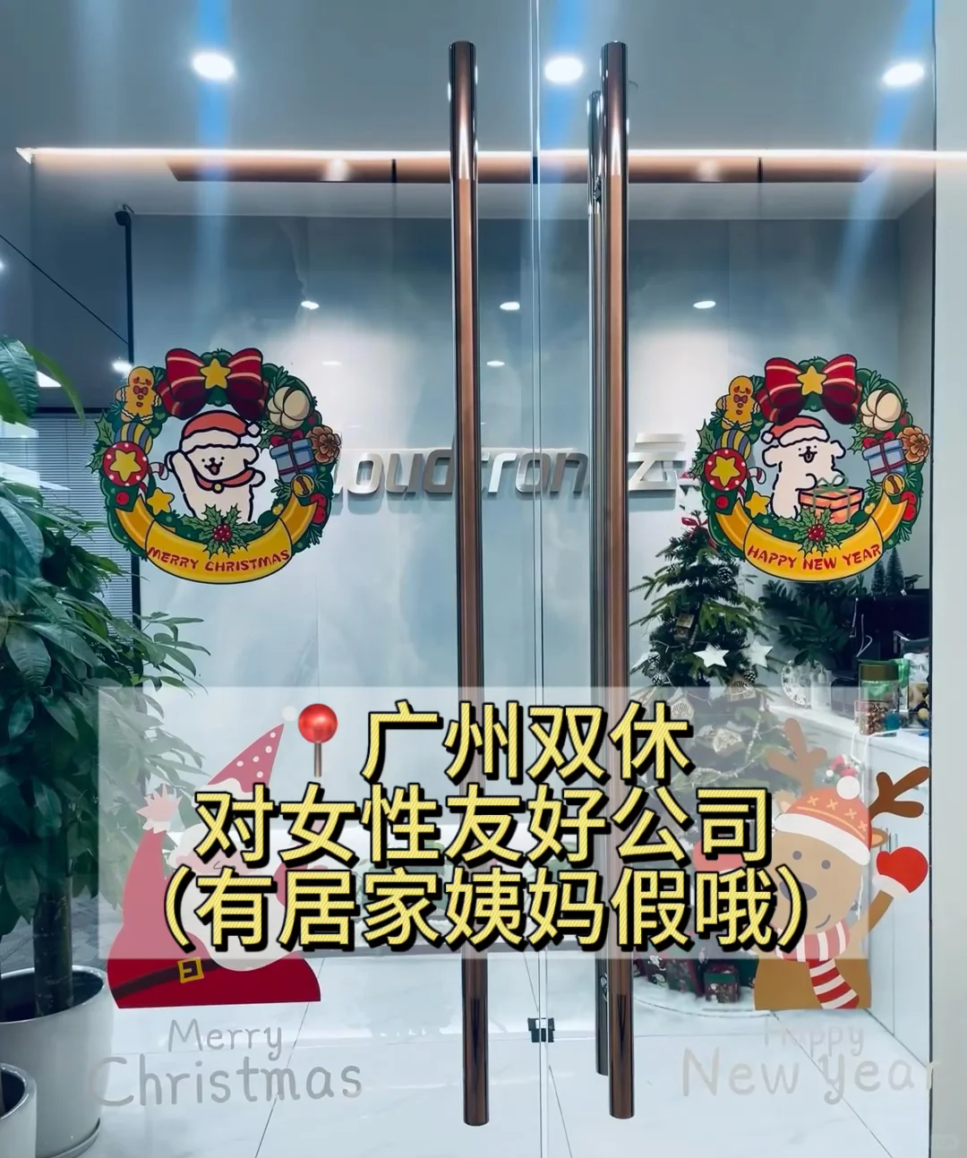 广州双休 | 游戏营销公司 | 招聘