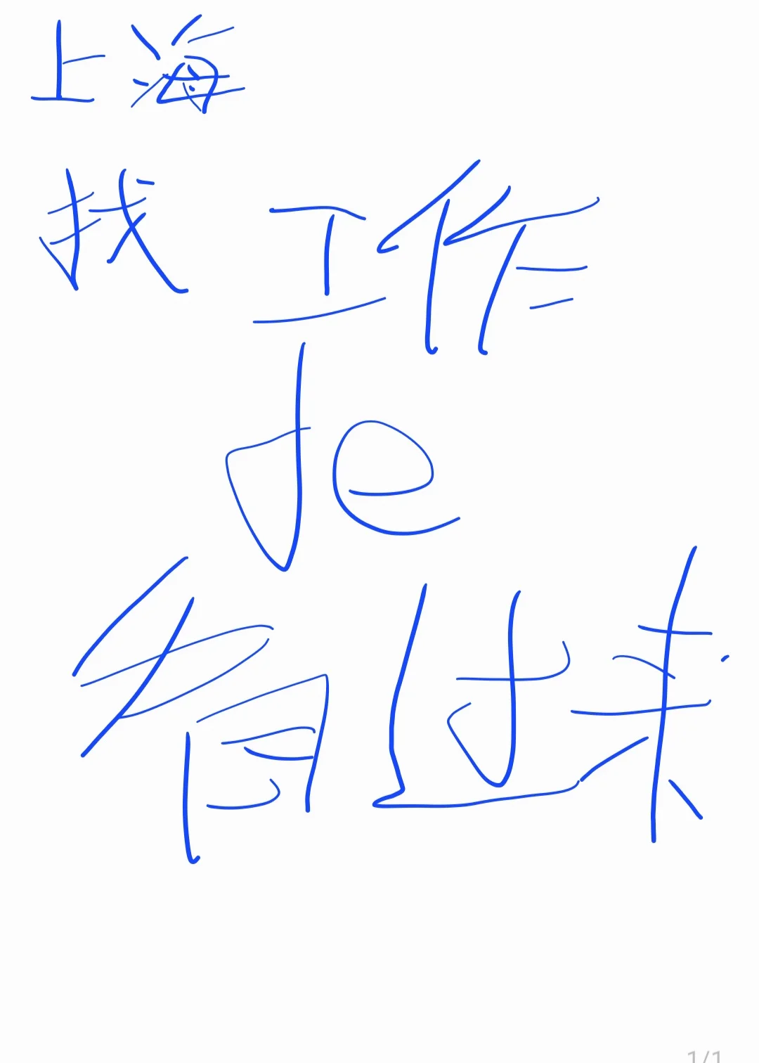 上海嘉定女装直播招聘