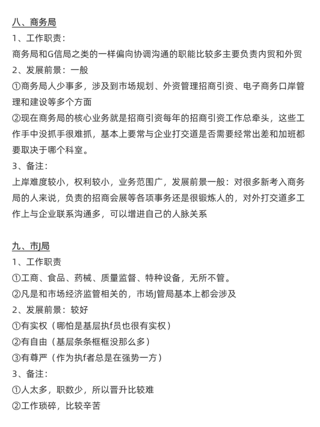 今年,机械专业考公真的赢麻了???