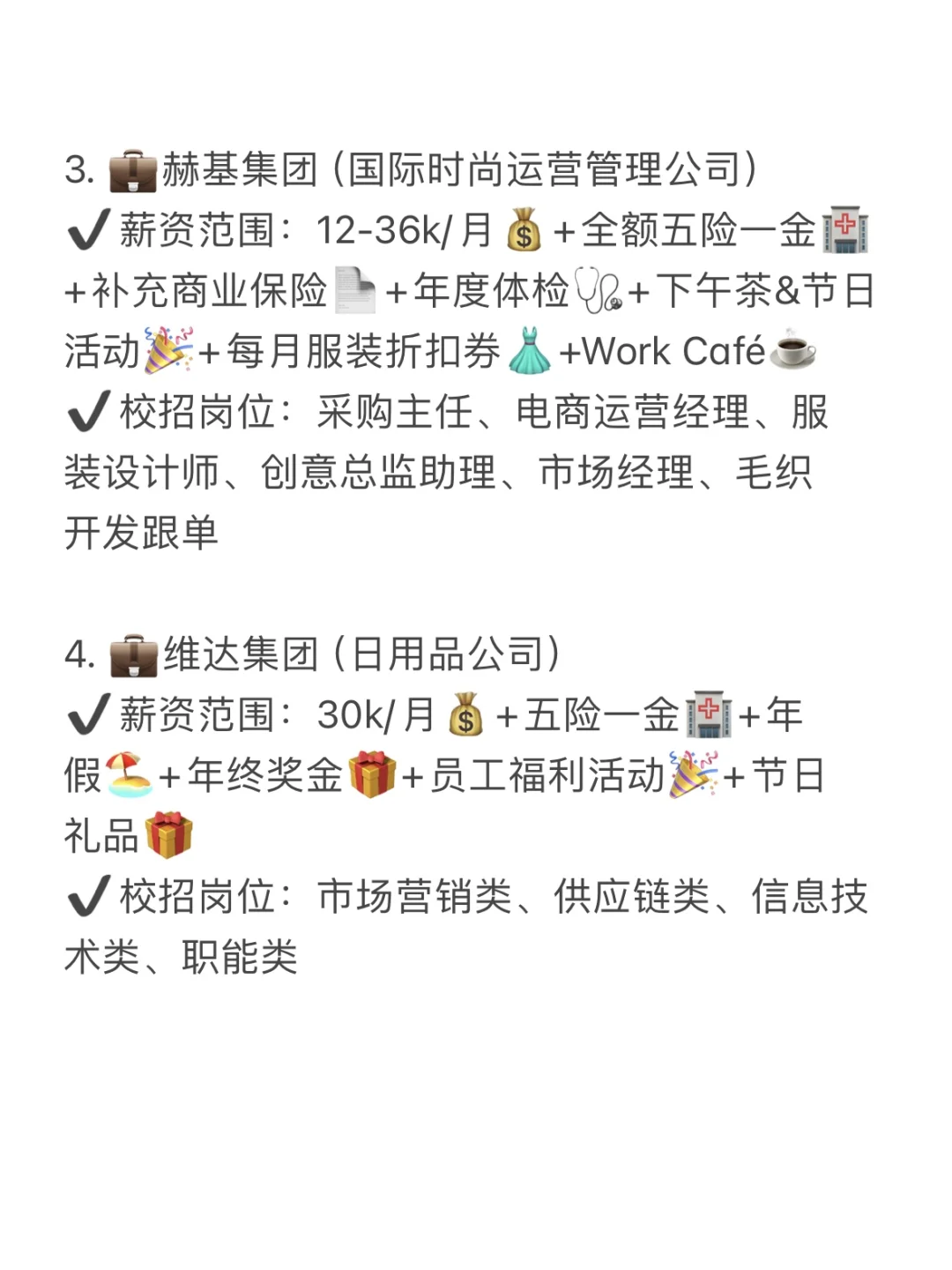 广州双休公司合集来咯!