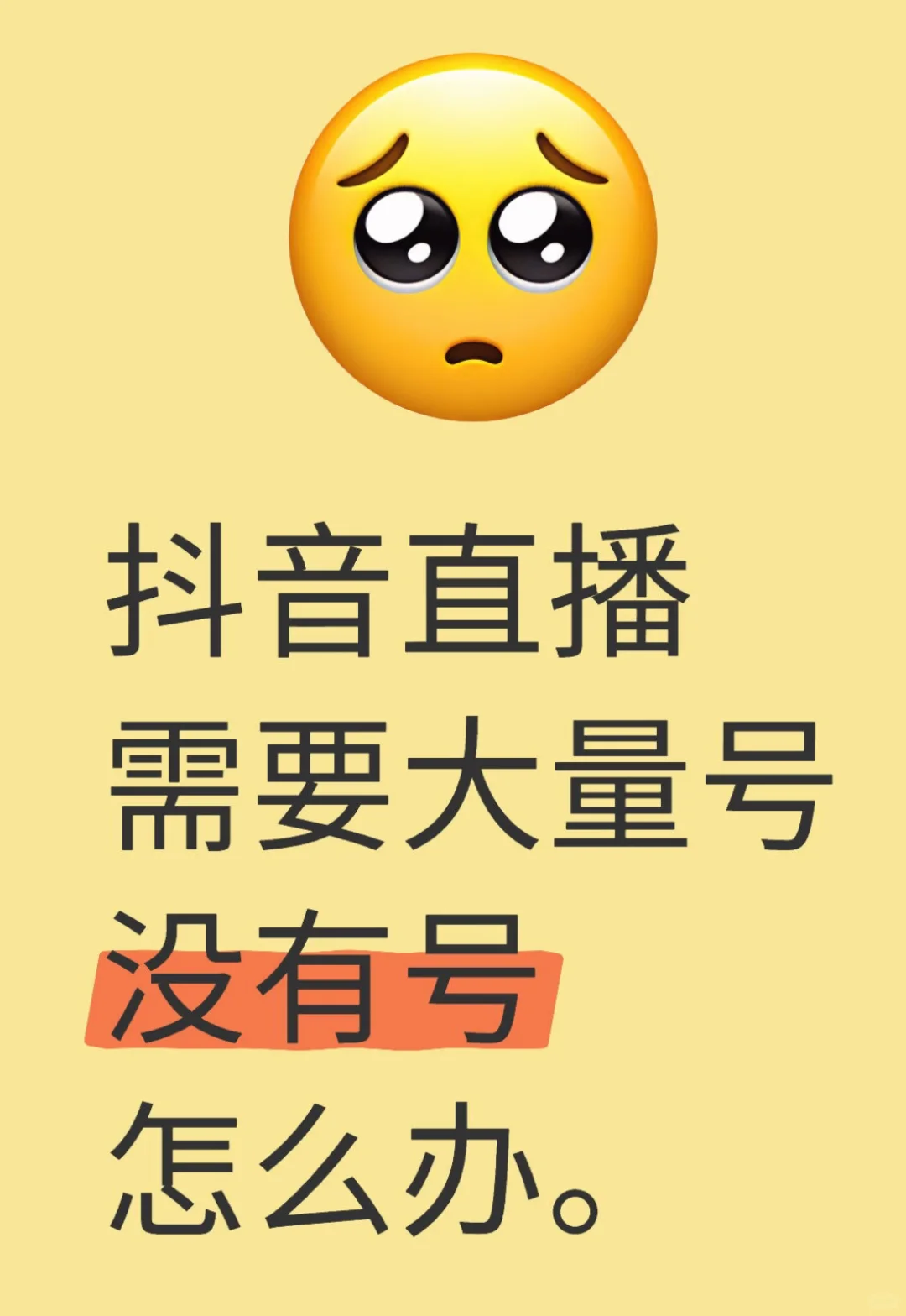 抖音直播