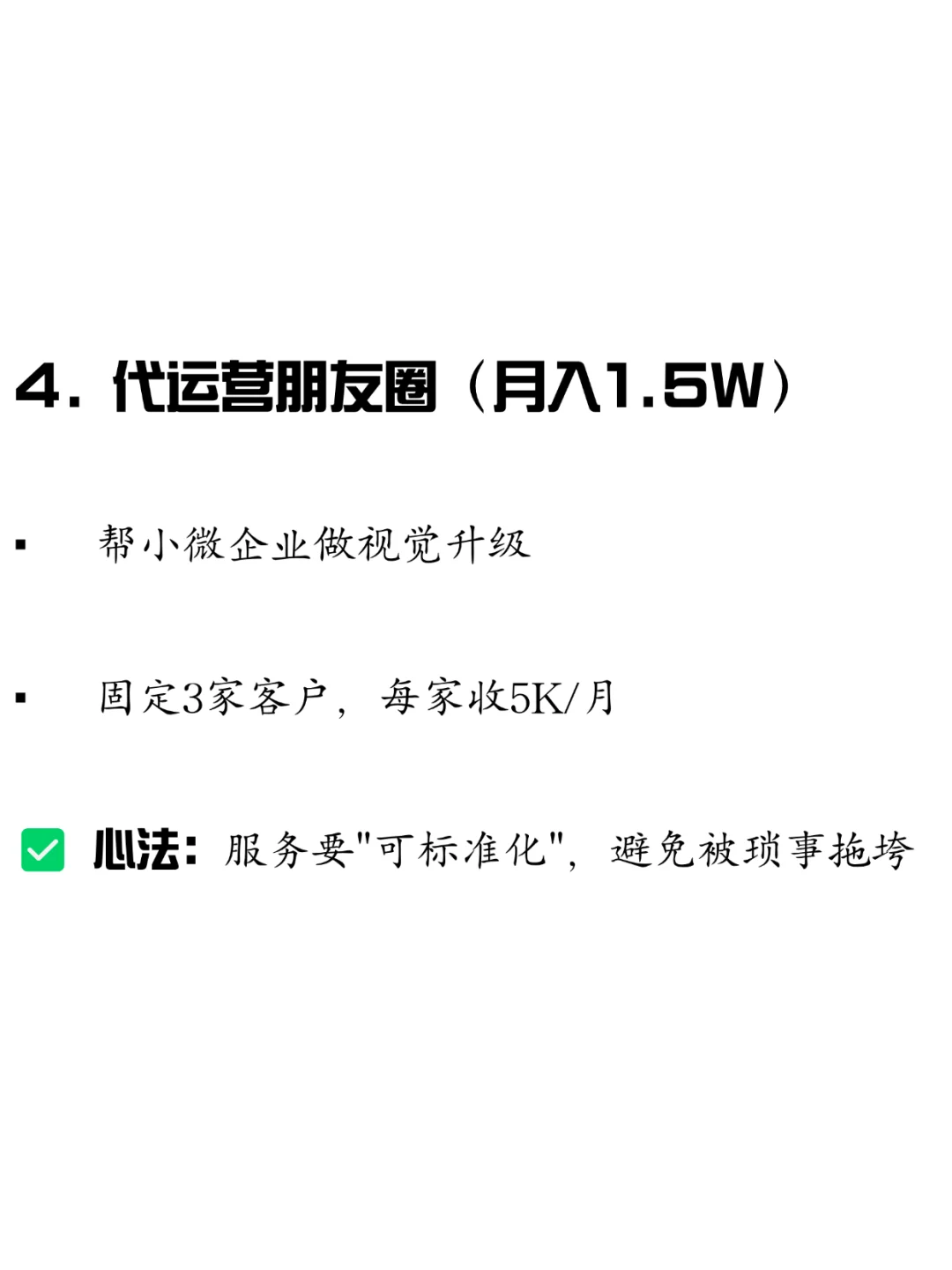 35岁闷声发财的四个职业