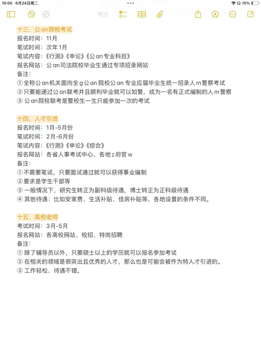 不是,汉语言文学专业你在迷茫个啥劲啊?