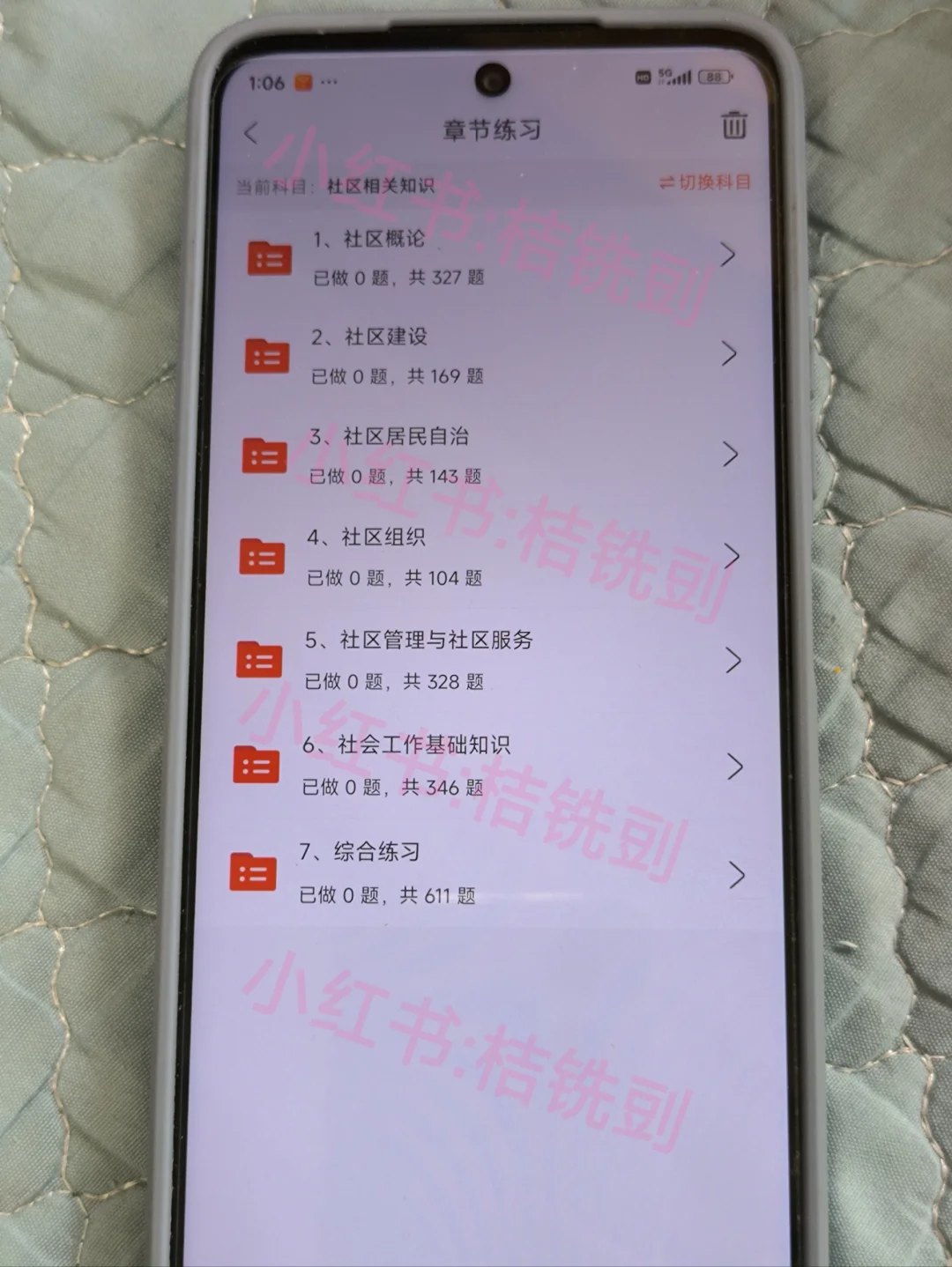 赤峰巴林左旗社区工作者,临时新增内容!