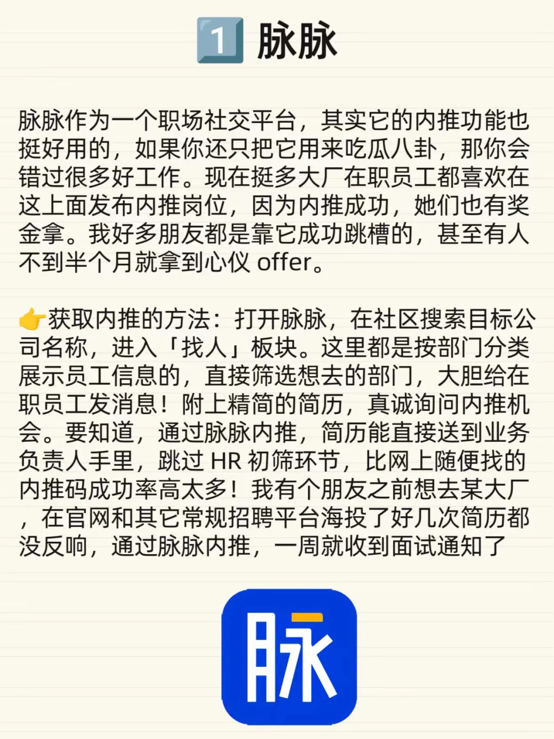 再也不怕被骗了❗我找到了几个好用的招聘平