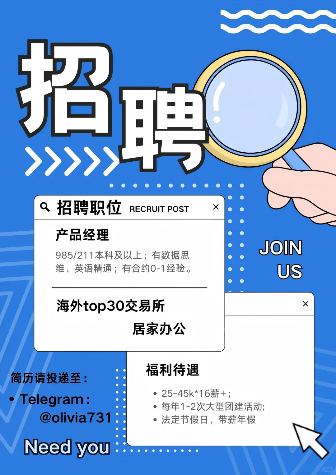 ?95后都财务自由了!Web3高薪直聘
