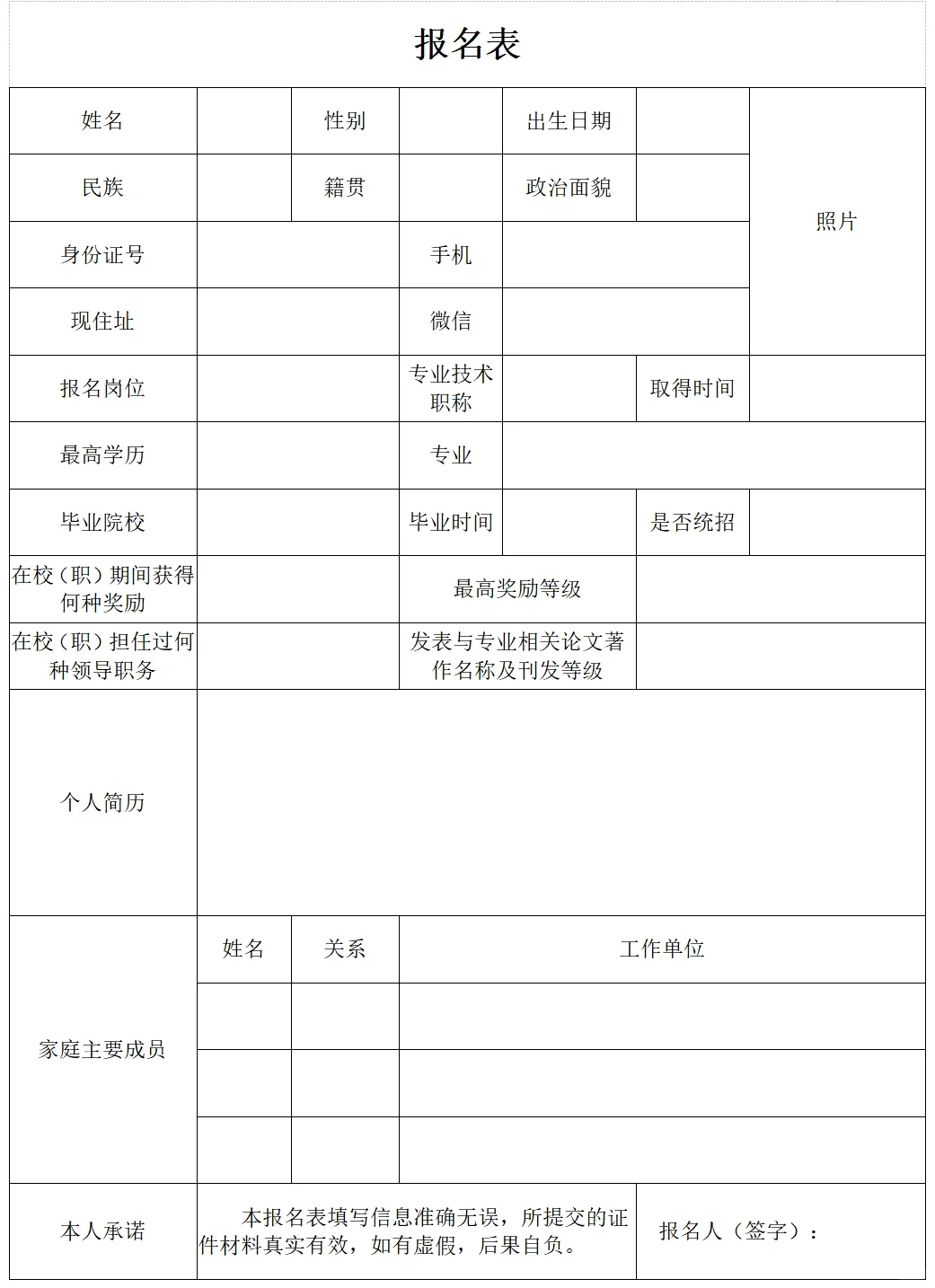 2025年齐齐哈尔市第一医院招85人
