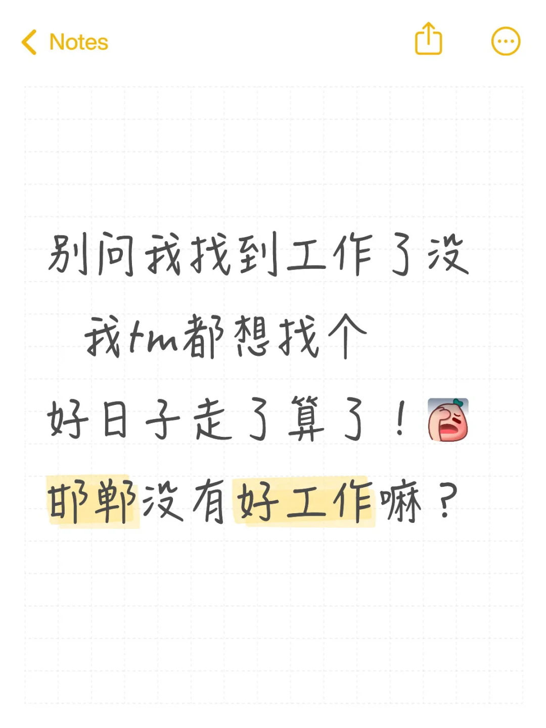 ?邯郸找工作……