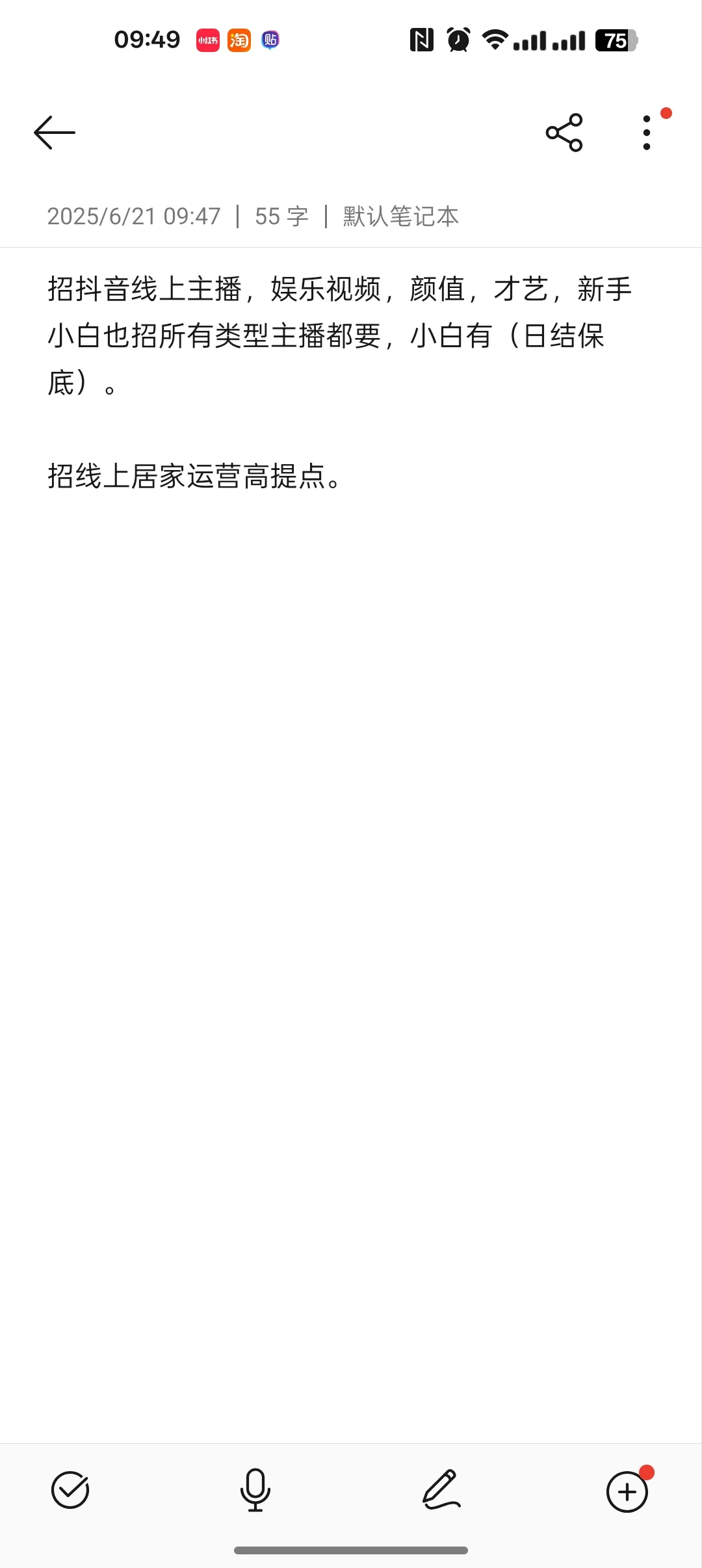 急！招！