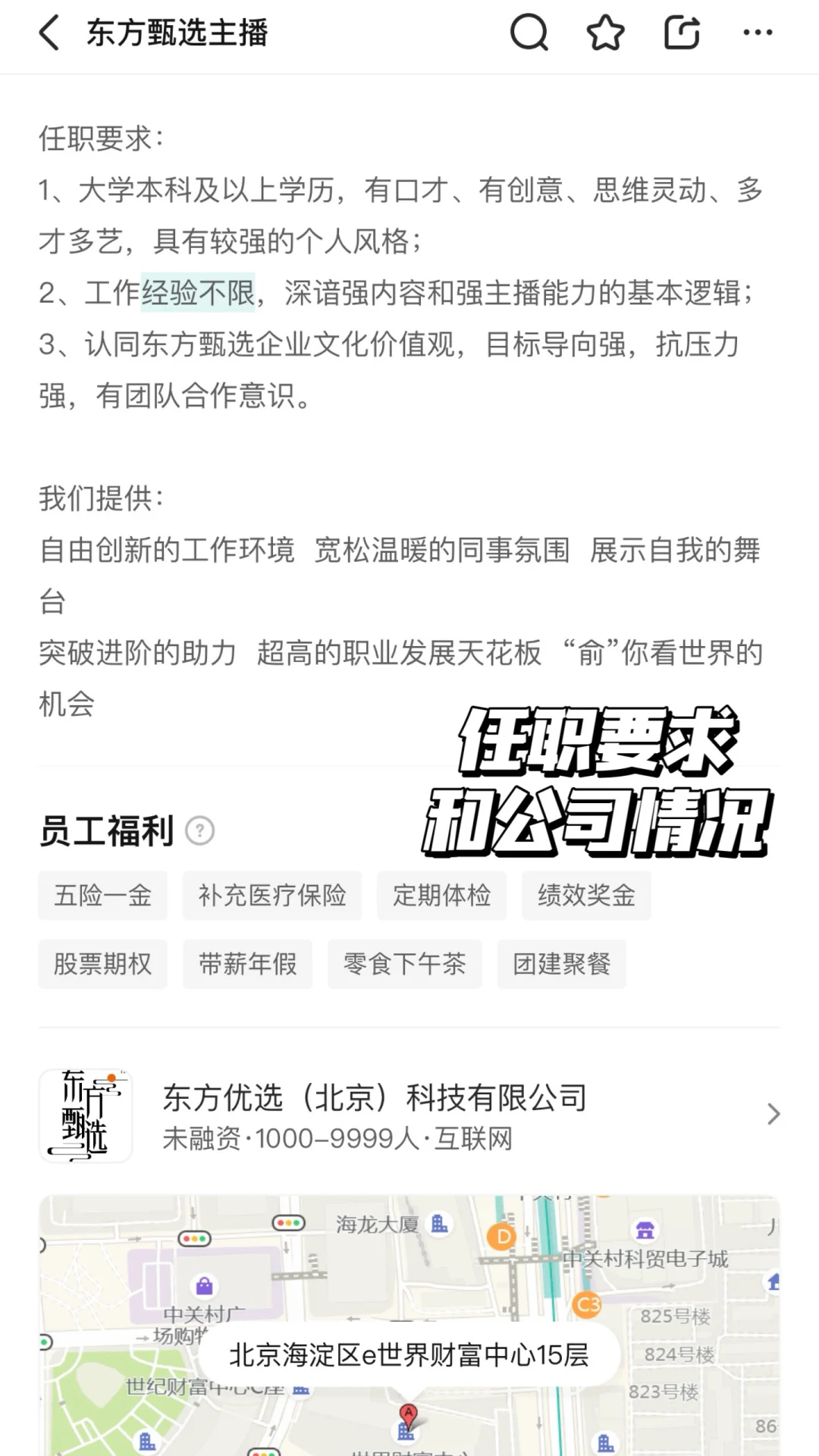 月薪50k多难拿!前央媒人面东方甄选主播失败