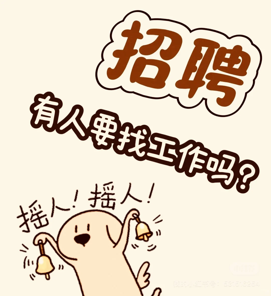 杭州#招人#直播运营#