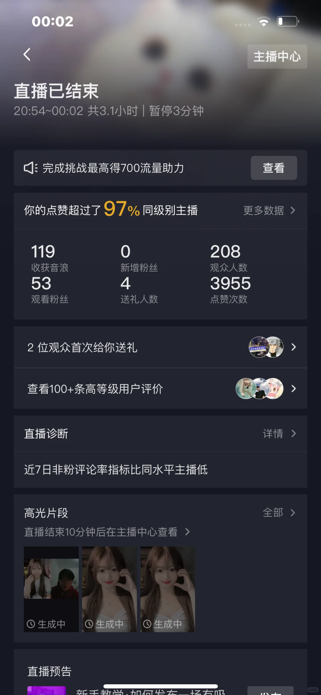 直播赚了50w哈哈哈哈哈哈哈哈