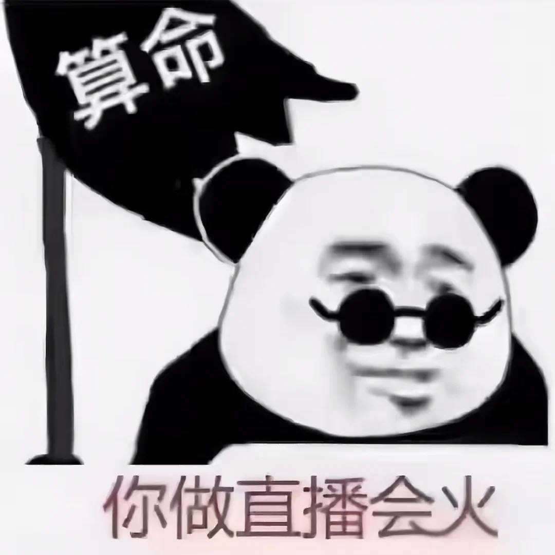 重生之我在招主播