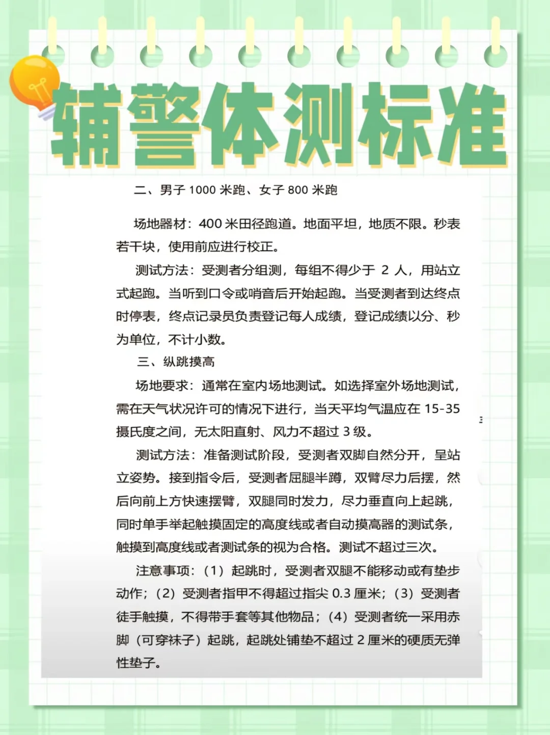 年薪8万！杭州主城区辅警招206人不限专业