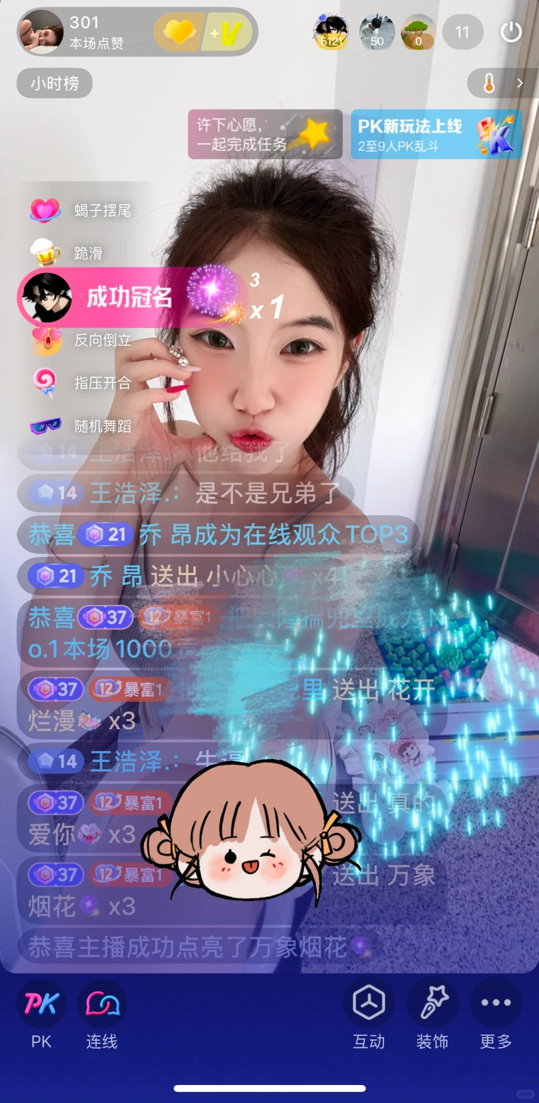 03学生7点起来做主播，第9天梦想成为大主播
