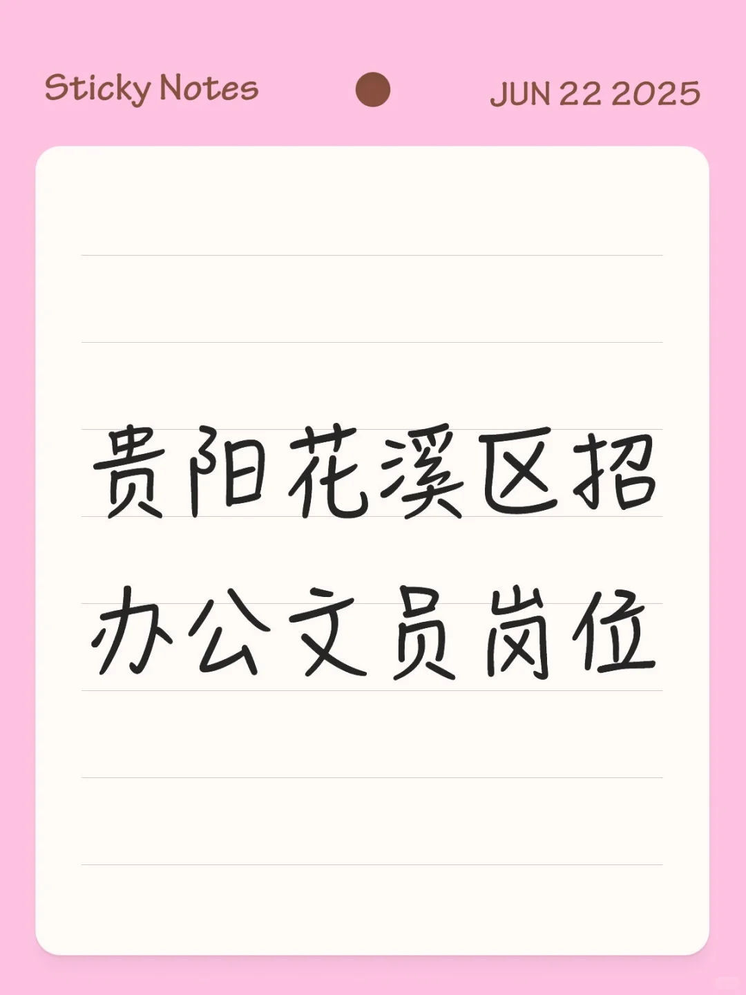 熟悉办公软件 熟悉水电材料优先