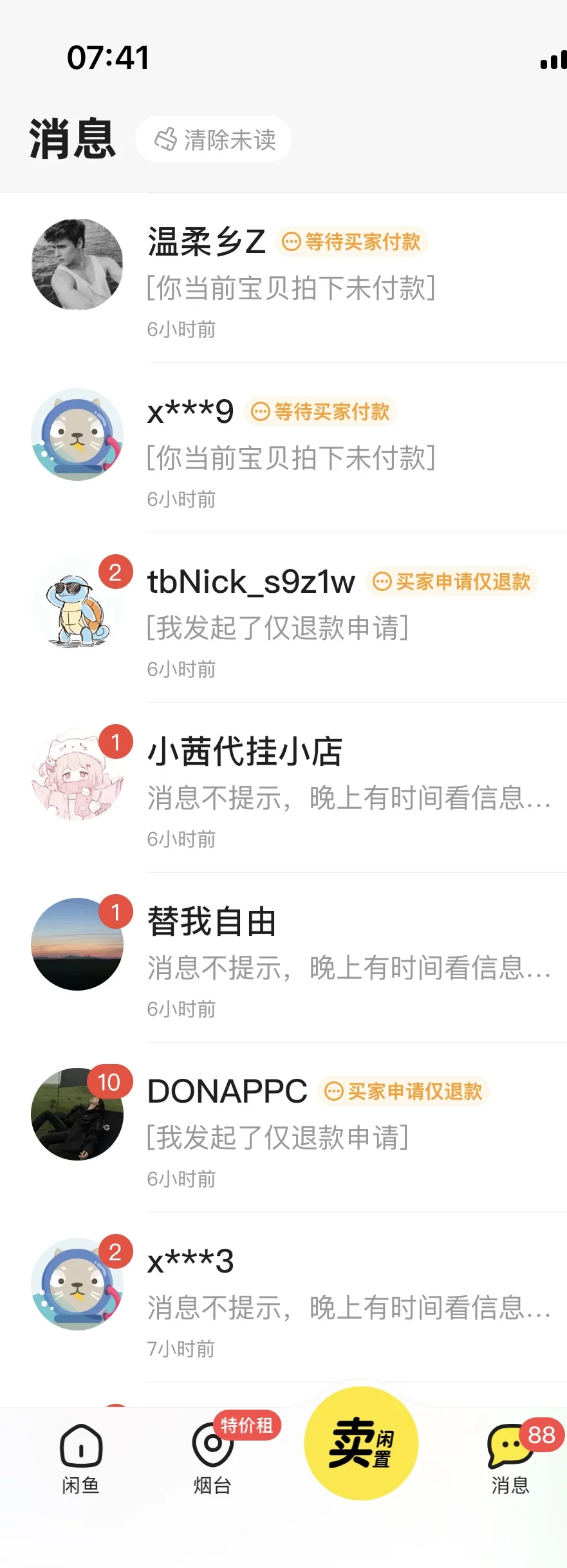 闲鱼?已经废了8个号,给新人朋友的忠告