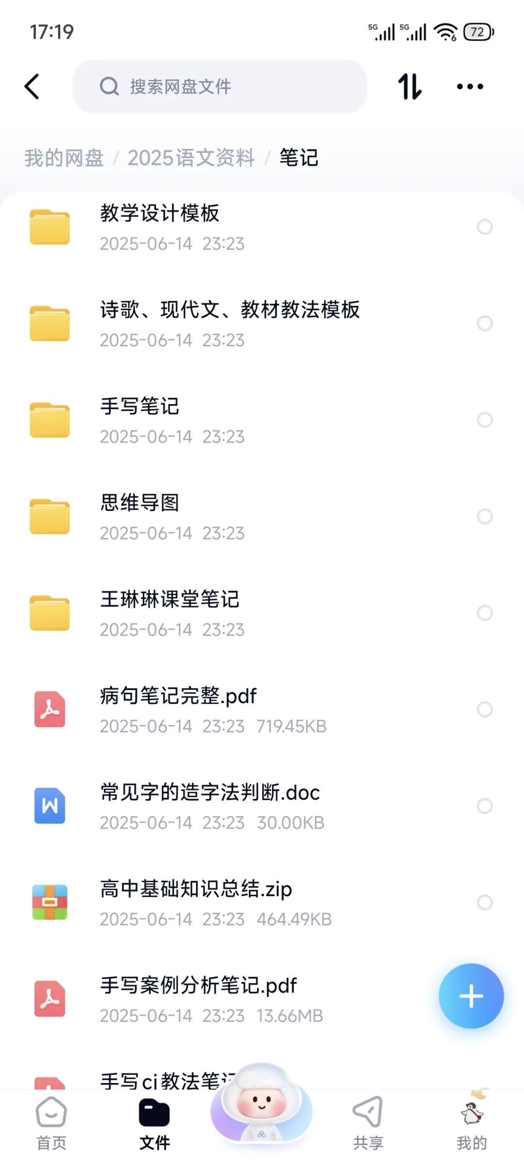 福建教招语文提高30分上岸?(事无巨细版)