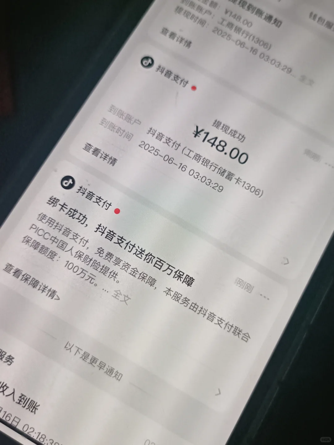 直播真的能赚啊，，，