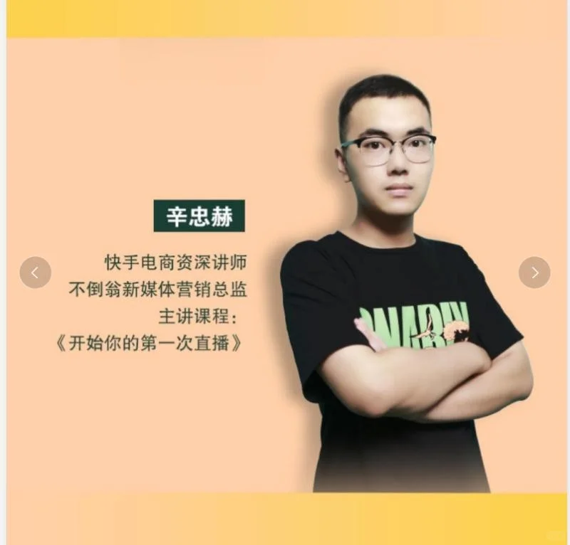七天教你从零开始做主播