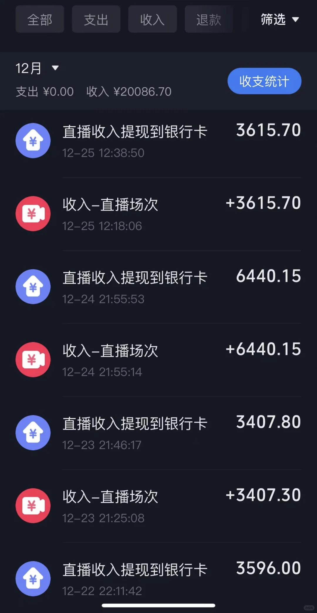 像这样播不愁没大哥