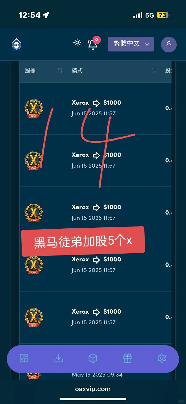 选择oax，选择财富